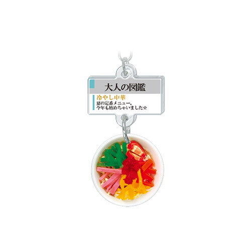 Kamio Adult Illustrated Picture Book Mini Keychain - Cold Ramen (Coming Soon)