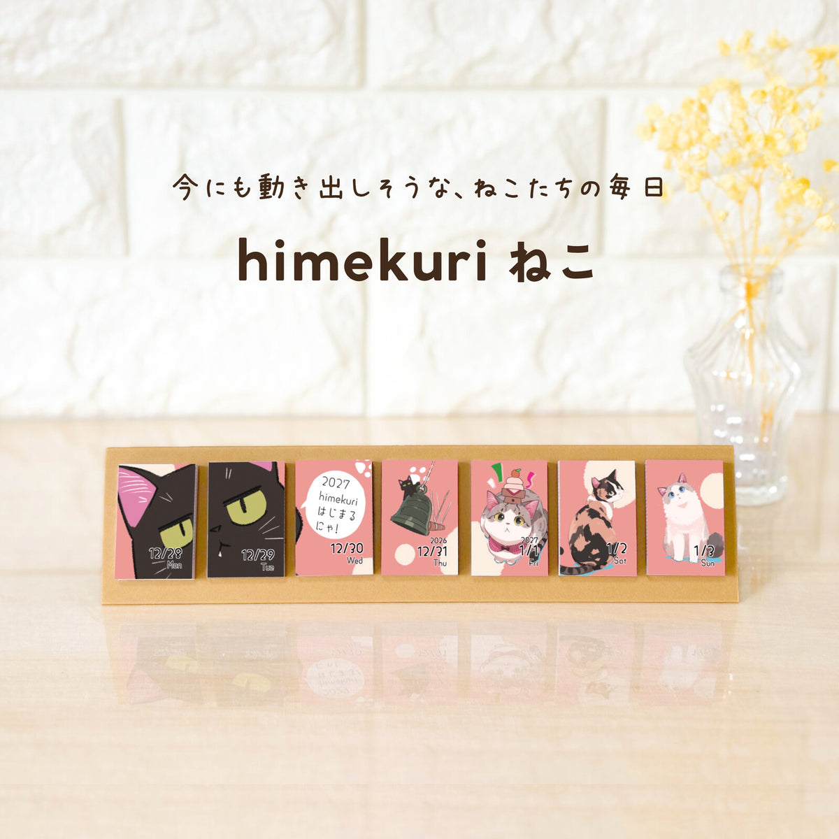 Himekuri Sticky Calendar 2027 - Cat (Coming Soon)