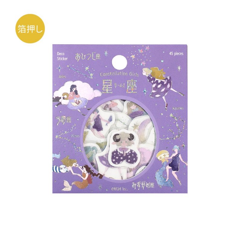 BGM Flake Sticker - Foil Stamping - Hoshiyomi - Aquarius, Pisces, and Aries