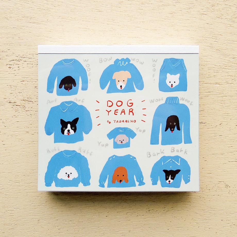 Cozyca - Reiko Tada Memo Pad - Dog Year (Coming Soon)