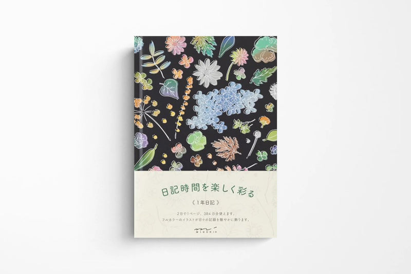 Midori 1 Year Diary - Plant and Flower - B6