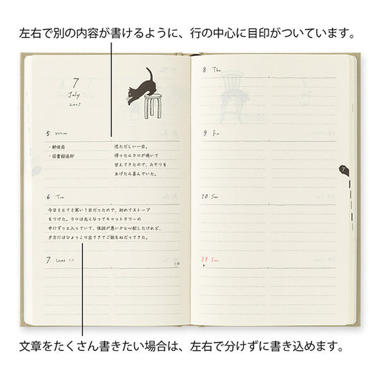 Midori Weekly Horizontal format