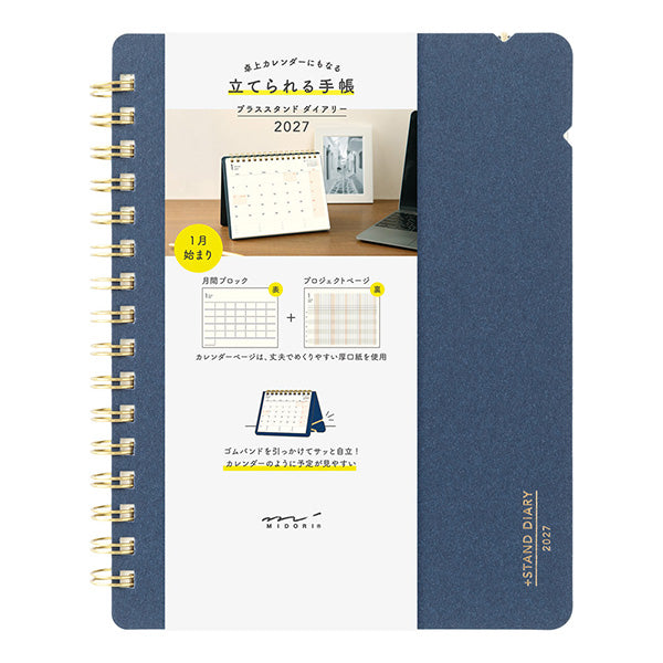 Midori +Stand Diary 2027 - B6 (Coming Soon)