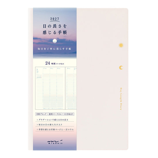 Gradation Diary