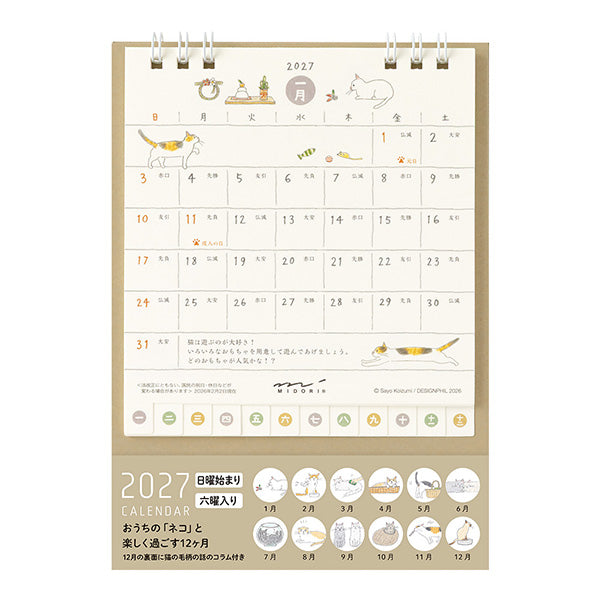 Midori Desk Ring Calendar - Cat - Small - 2027 (Coming Soon)