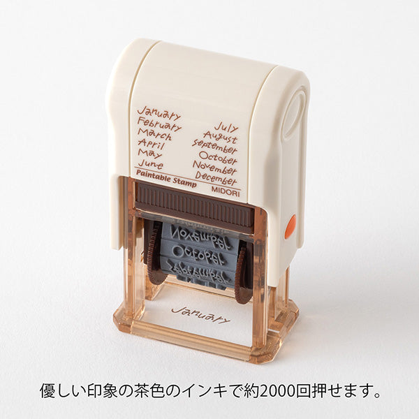 Midori Rotating Paintable Stamp - Brown Ink (Coming Soon)