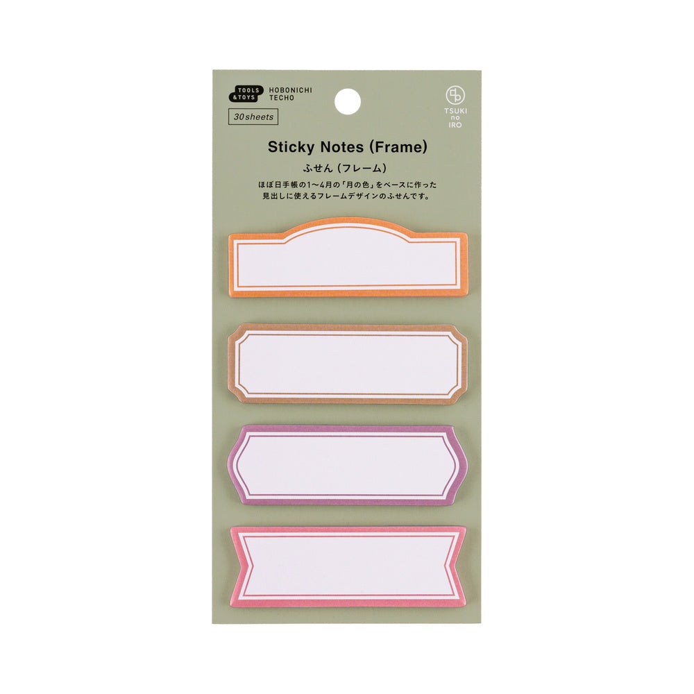 Hobonichi 2026 - TSUKI no IRO: Sticky Notes - Frame