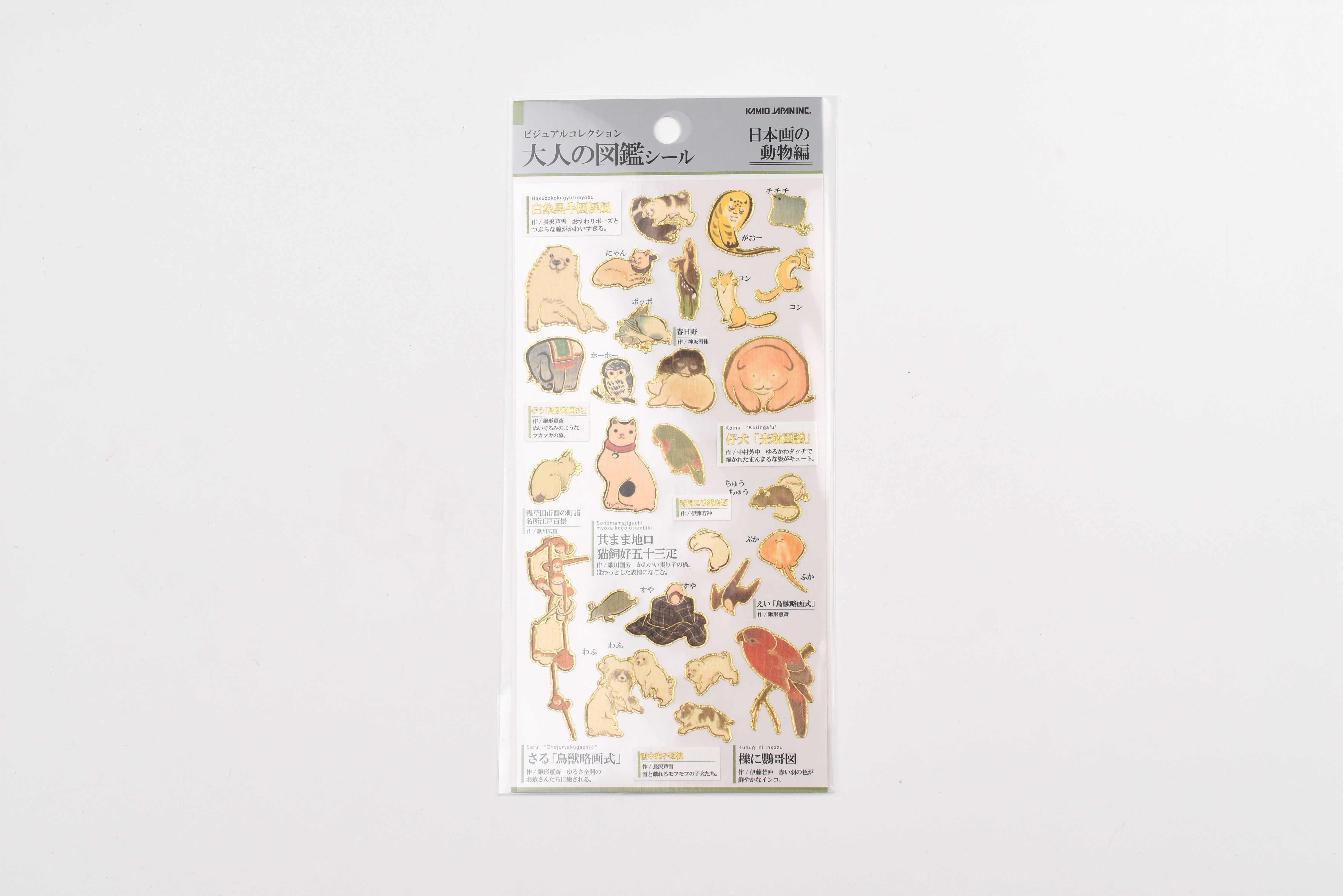Kamio Adult Illustrated Picture Book Stickers - Animal Paintings