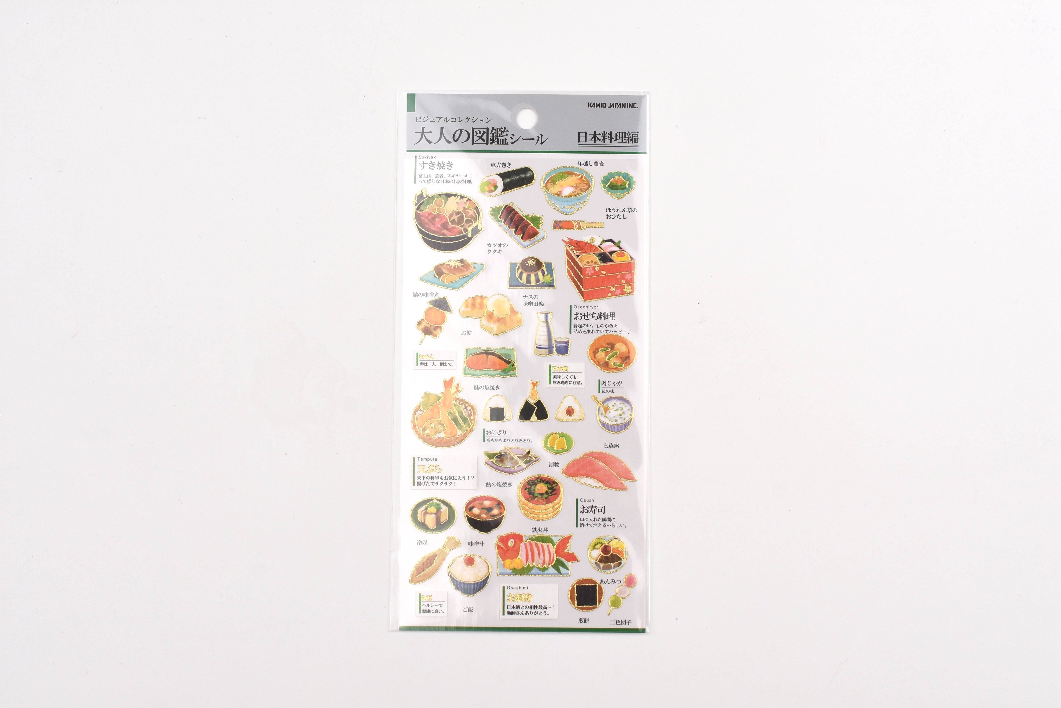 Kamio Adult Illustrated Picture Book Stickers - Japanese Cuisine