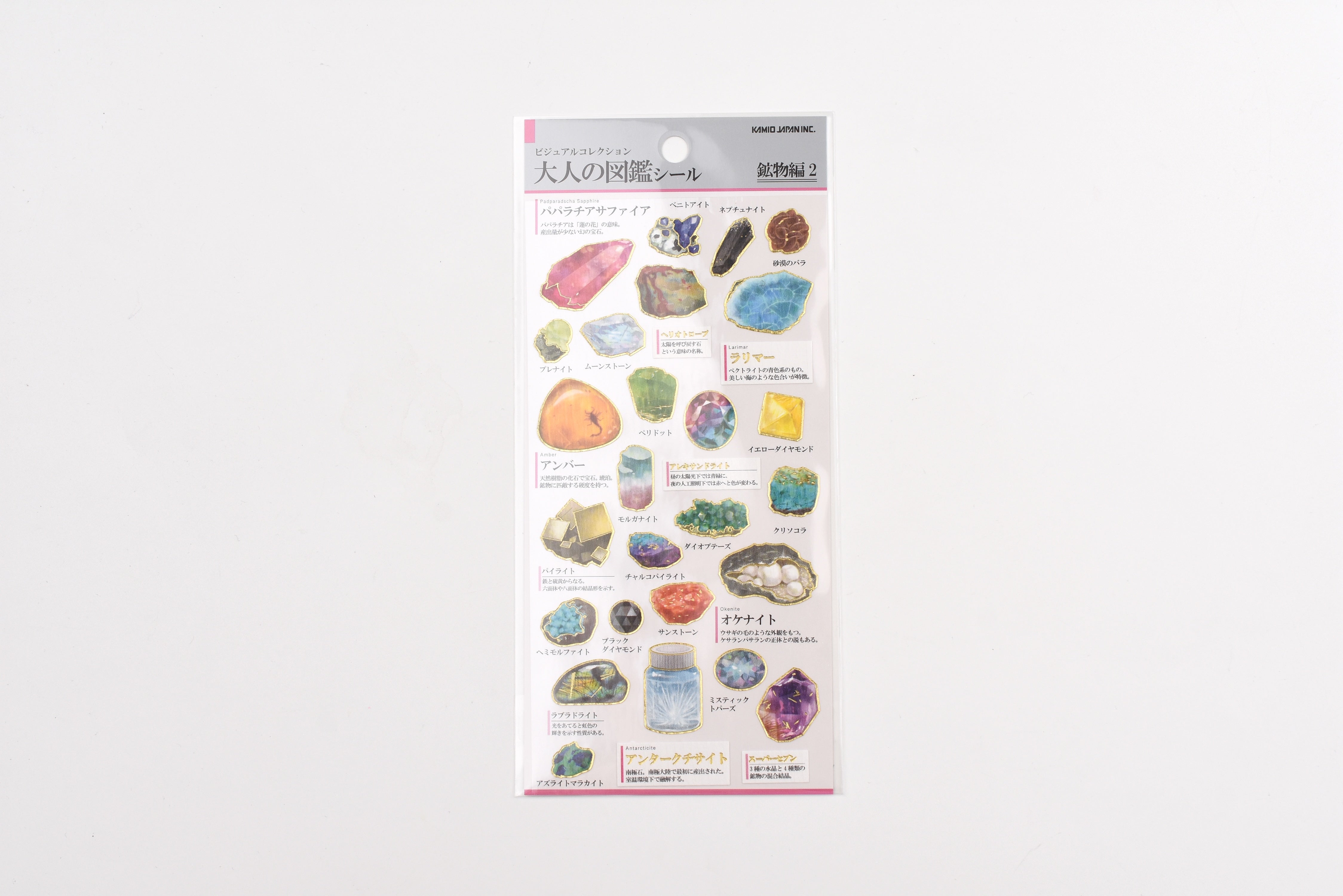 Kamio Adult Illustrated Picture Book Stickers - Minerals 2