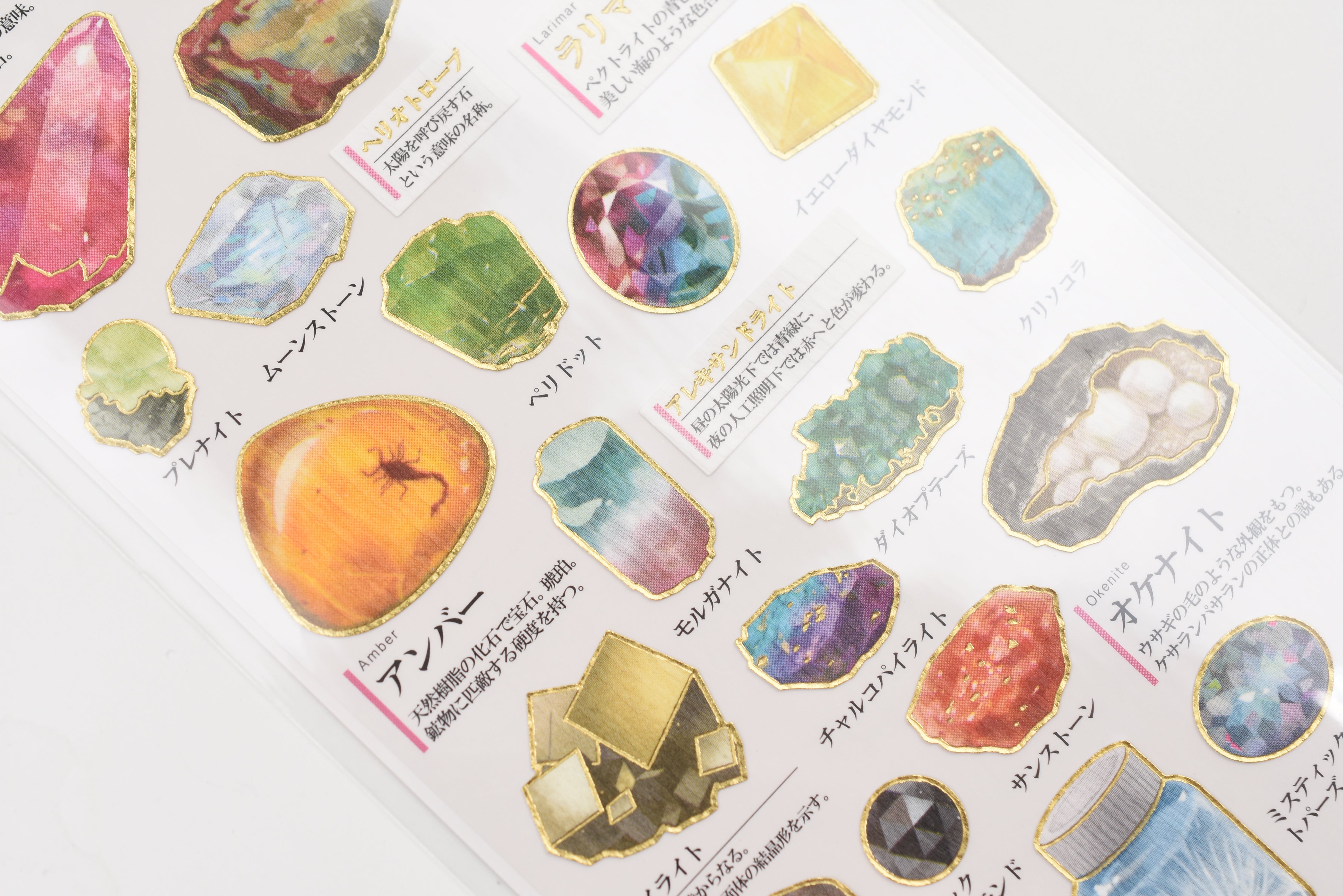 Kamio Adult Illustrated Picture Book Stickers - Minerals 2
