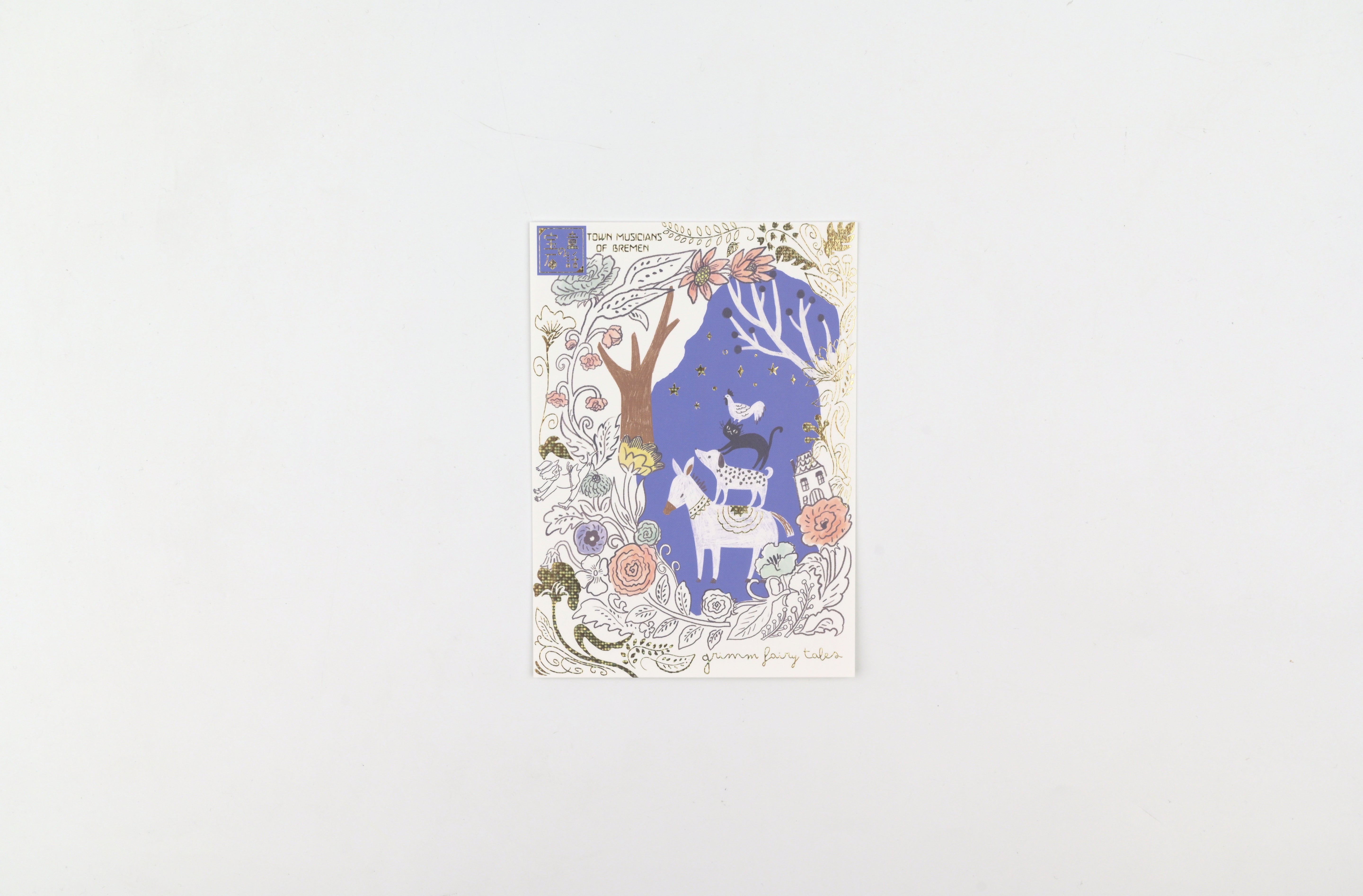 SEAL-DO Foil-stamped Postcard - Fairytale Jewel - The Town Musicians of Bremen