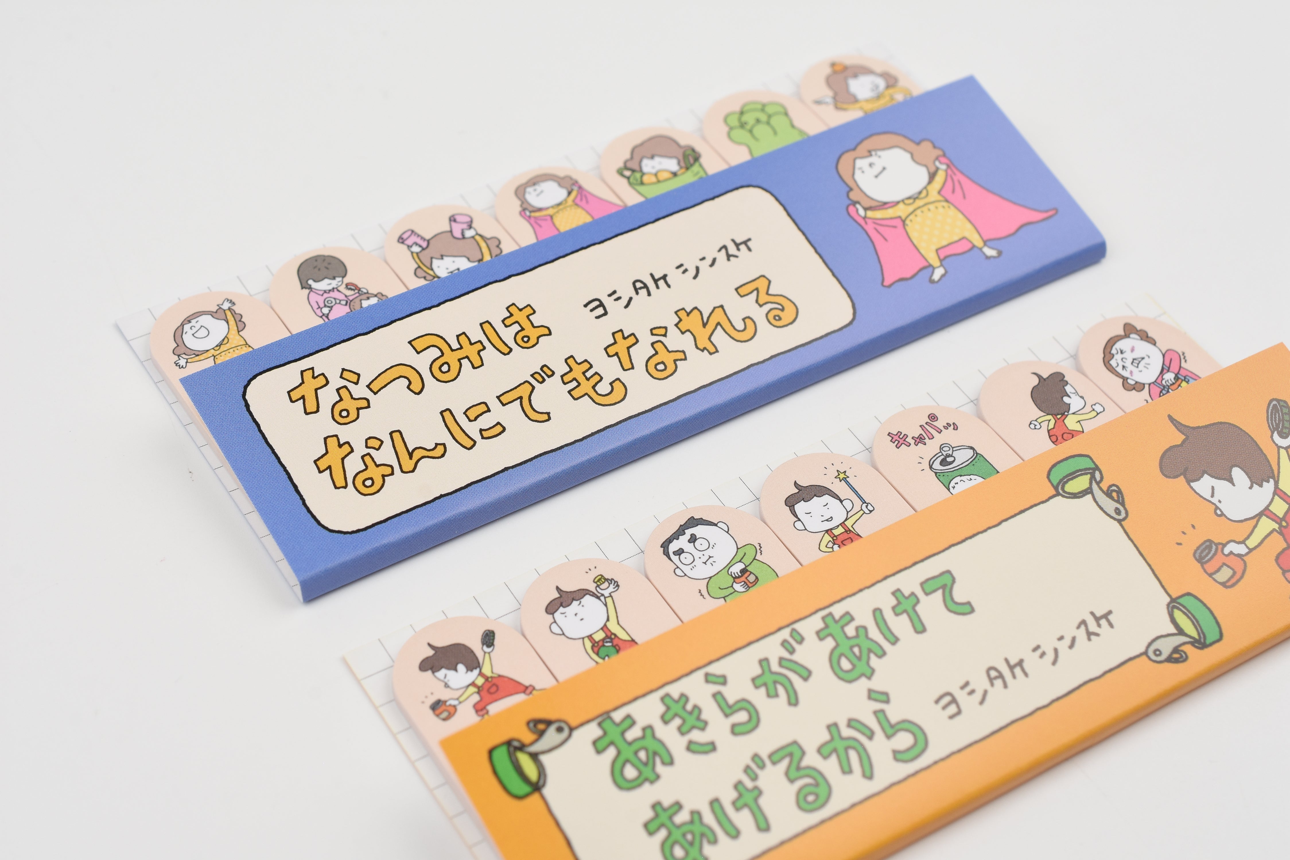 PHP Institute Sticky Notes - Yoshitake Shinsuke