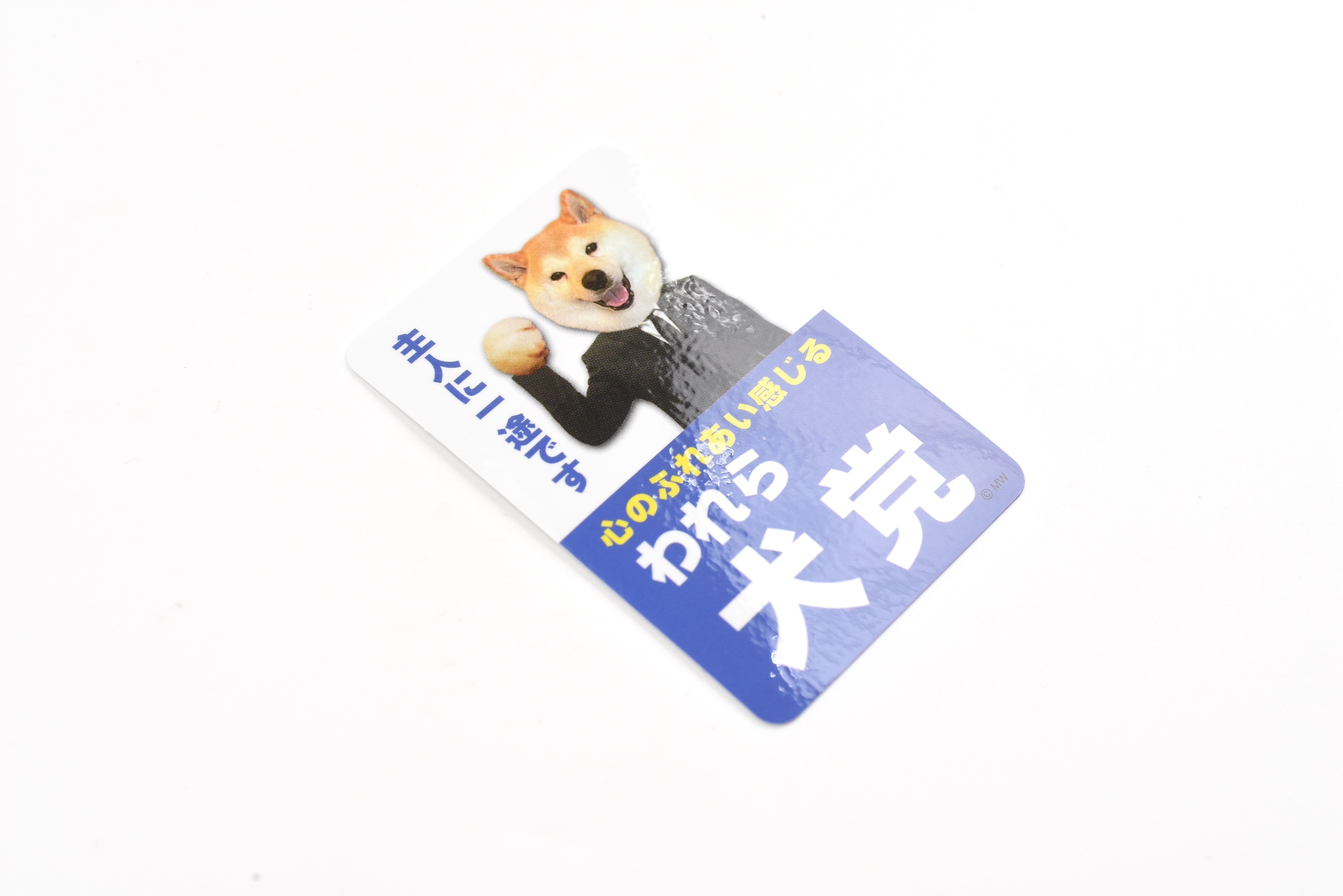Mind Wave Sticker - We the Dog Party