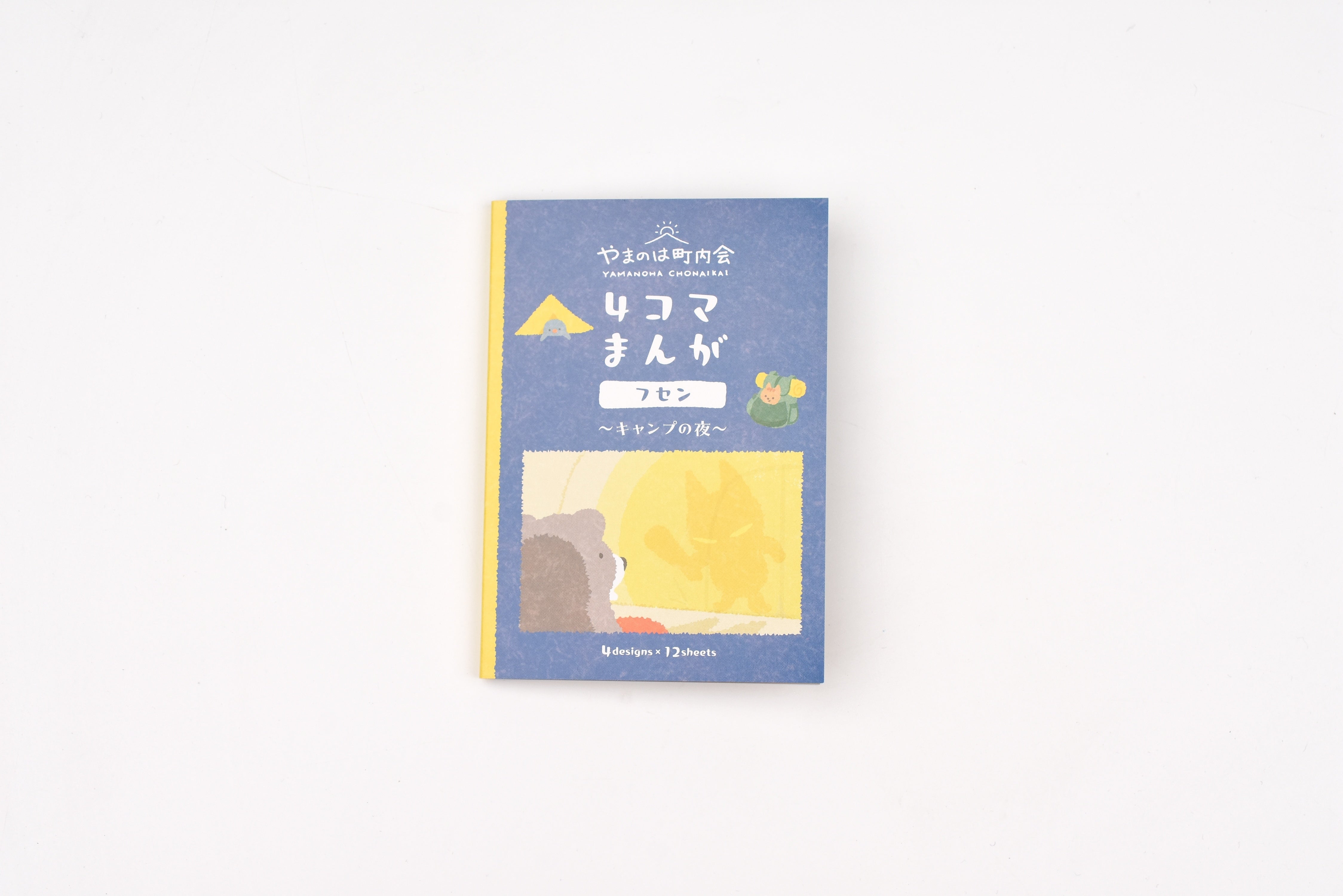 NB Sticky Notes – Yamanoha Neighborhood Association – Camp