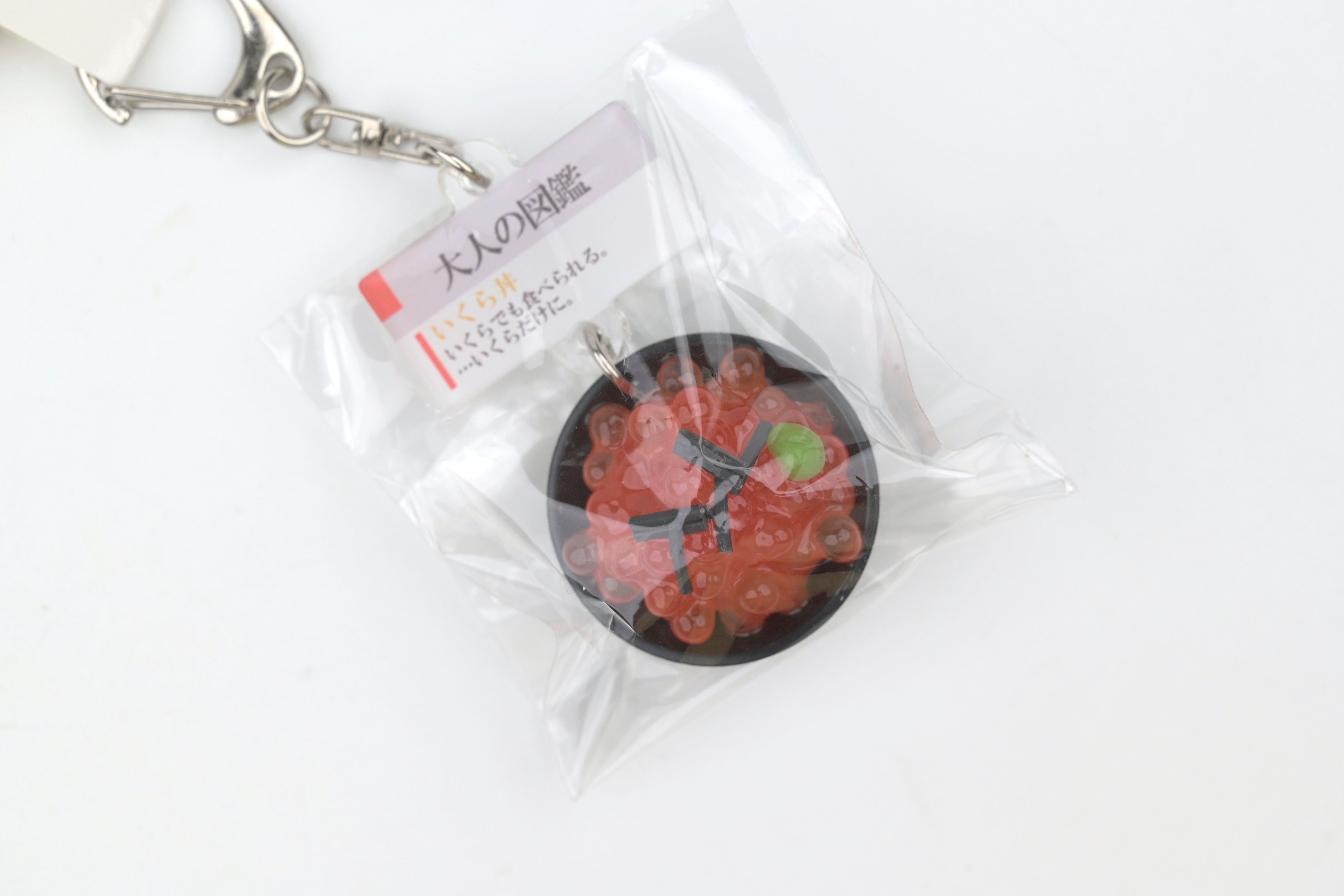Kamio Adult Illustrated Picture Book Mini Keychain - Ikura Don