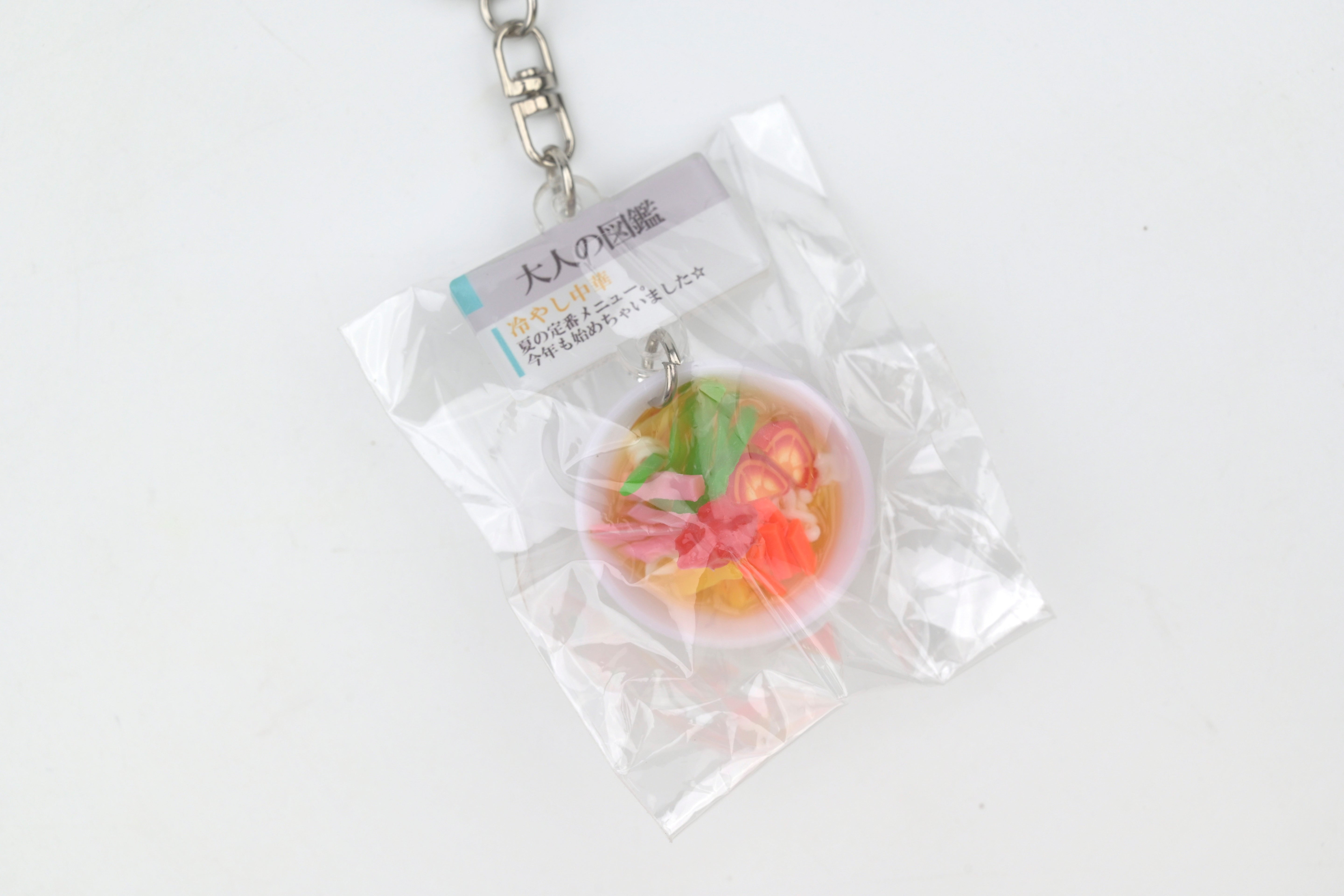Kamio Adult Illustrated Picture Book Mini Keychain - Cold Ramen
