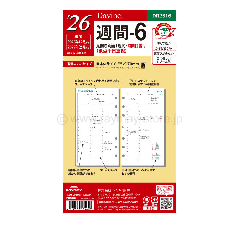 Raymay - 2026 Da Vinci Weekly Planner Refill - Bible Size - 6 (One Week per Page, Double-Sided)